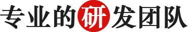 1641367668498701.png 专业的研发团队.png